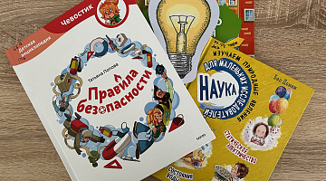 «Электричество дома»: урок безопасности