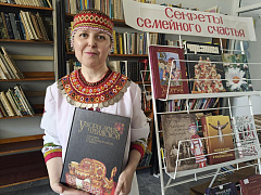 «Семейные ценности - культурное наследие Чувашии»