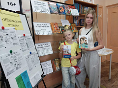«Независимое чтение»: профилактическая акция