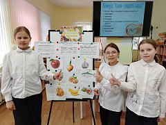 «Азбука здорового питания»: урок здоровья
