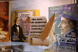 Знакомство с книгой «Андерсен. Сын башмачника»