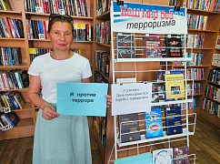 «Мы против терроризма»: акция