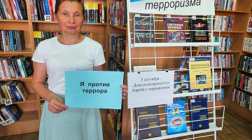 «Мы против терроризма»: акция