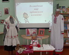 «Волшебный мир чувашского костюма»: час краеведения