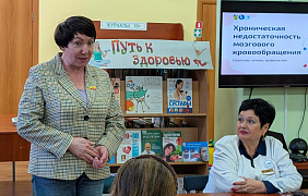 «Хроническая недостаточность мозгового кровообращения»: лекция 