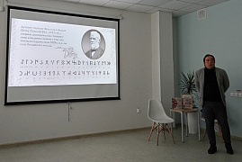 «Руны: от истоков до наших дней»: увлекательная лекция