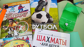 «Книга и спорт –движение вперед!»: литературно-спортивный микс