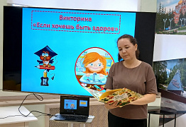 «Если хочешь быть здоров!»: актуальный разговор