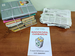 «ЭкоНовый» фестиваль