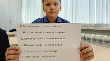 Беседа о здоровье «От пищи полезной не будет болезней»