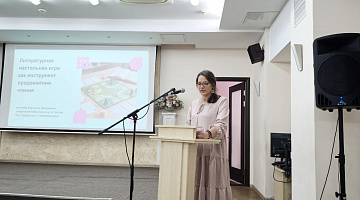 «Фабрика игр, или Читаем по-новому»: республиканский семинар-практикум