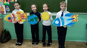 «Мечты и открытия»: космоквест