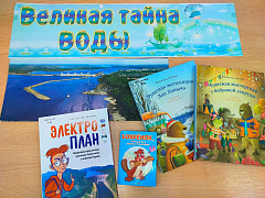 «Энергия реки»: мастер-класс