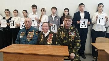 «Афганистан… Дни, ушедшие в вечность»: час мужества