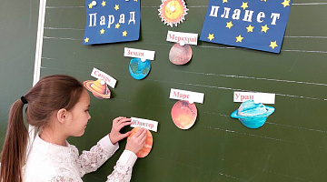  «Почему ракета летает?»: космическое путешествие