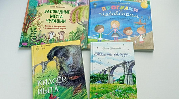  «Заповедные места Чувашии»: творческая встреча с Ольгой Васильевой
