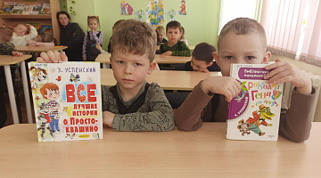 «Крокодил Гена и компания»: литературный урок