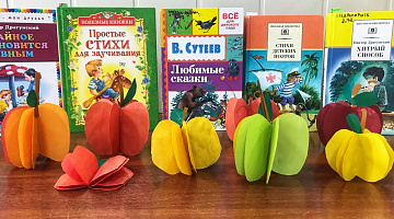 Мастер-класс: «Яблоко спелое, красное, сладкое»