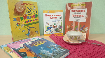 «Семь бед – один ответ»: азбука этикета