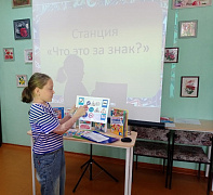 «Внимание! Операция Каникулы!»: игровая программа
