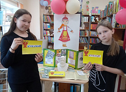 «Чāвашла калаç» в центральной библиотеке им. Ю. Гагарина