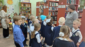 «Библиотека встречает маленьких гостей»: экскурсия