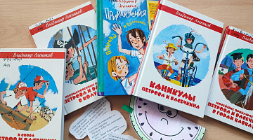 «Зачем человеку каникулы?»: литературная кинолента
