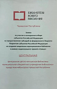 Модернизация библиотек