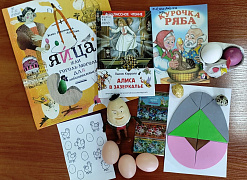 «Удивительное яйцо»: игра-исследование