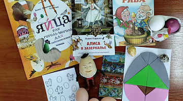 «Удивительное яйцо»: игра-исследование