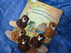 «Энергия реки»: мастер-класс