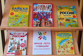  «100 чудес России»: праздничная встреча