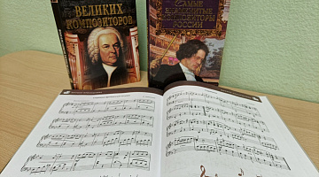 «Бетховен на все времена»: музыкальное путешествие