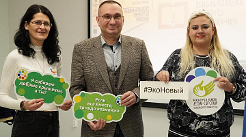 «ЭкоНовый» фестиваль