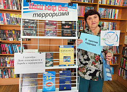 «Мы против терроризма»: акция