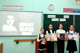 «Дневник Тани Савичевой»: литературный час