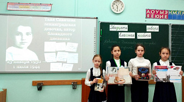 «Дневник Тани Савичевой»: литературный час
