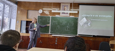 «Деньги и их функции»: час финансовой грамотности