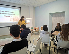 «Я – библиотекарь»: открытый диалог
