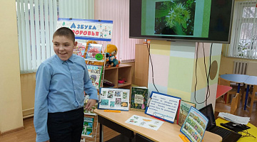 «Лечебные возможности даров природы»