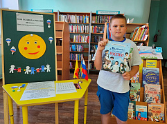«Моя Родина - Россия»: библиотечная акция