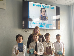 «Лермонтовское наследие»: межрегиональная акция