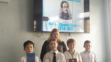 «Лермонтовское наследие»: межрегиональная акция «Лермонтовское наследие»: межрегиональная акция