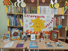 «Там, на неведомых дорожках»: игра по сказкам А. С. Пушкина