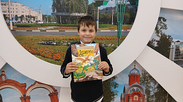 «Как приручить дракона»: познавательно-игровая программа