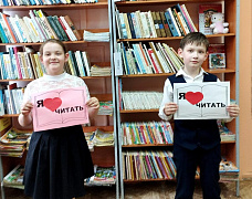 «Самый активный читатель»: фотоакция