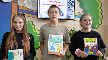 «Кибер герои - приключения в сети»: web-квест