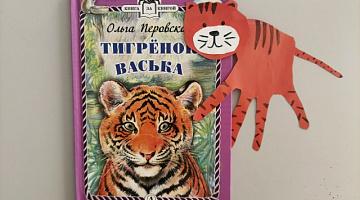 «Хозяин тайги»: мастерская творческого чтения