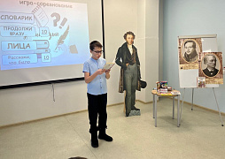 «Тайны русского языка»: игра-соревнование