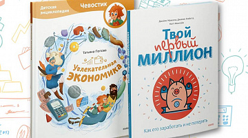 «Увлекательная экономика»: познавательный урок